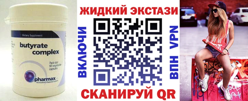 Бутират 99%  купить наркоту  Азов 
