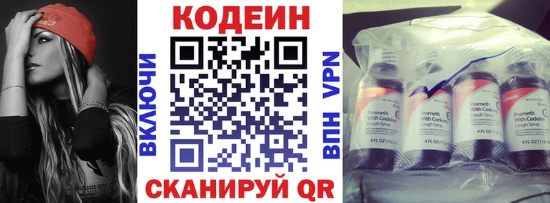 Кодеин Purple Drank  цена наркотик  Азов 