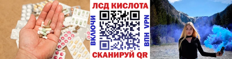 LSD-25 экстази кислота  Азов 