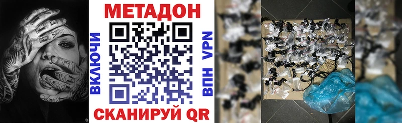 Метадон methadone Азов